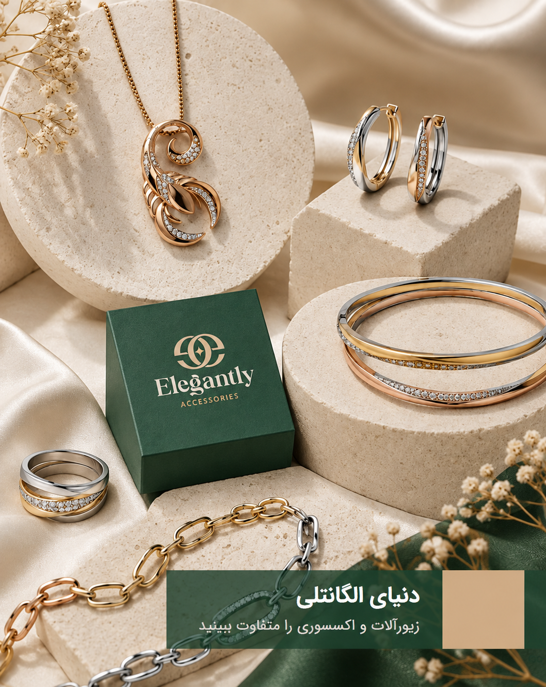 درباره ما دنیای الگانتلی